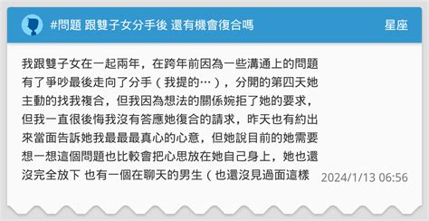 雙子女想分手|「其實還沒放下你…」雙子女對你還沒徹底死心的表現，想挽回就。